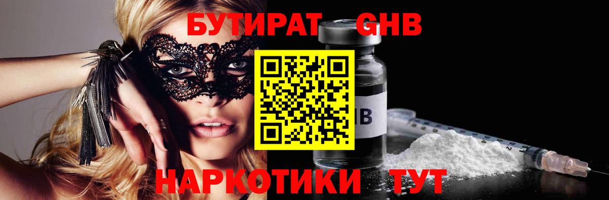 Бутират вода  Вход с VPN  БУТИРАТ  Владимир 