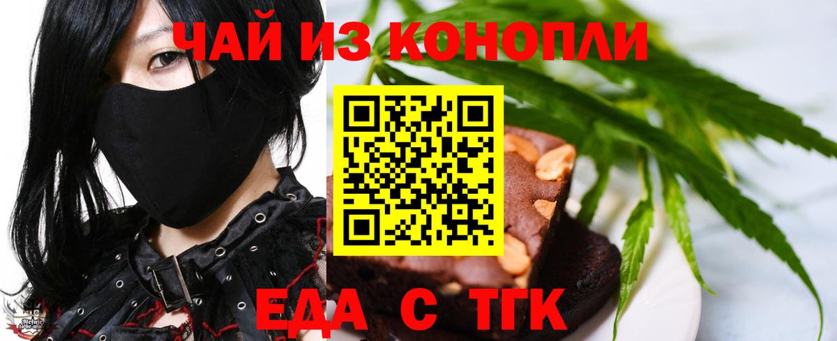 Canna-Cookies марихуана  Вход с VPN  Владимир 