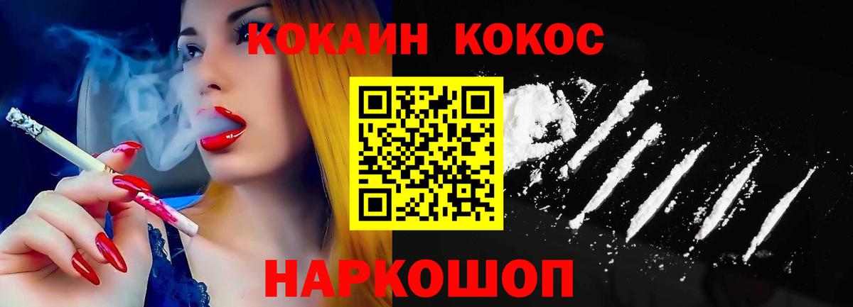 COCAIN 98%  COCAIN 98%  Владимир  Вход с VPN 
