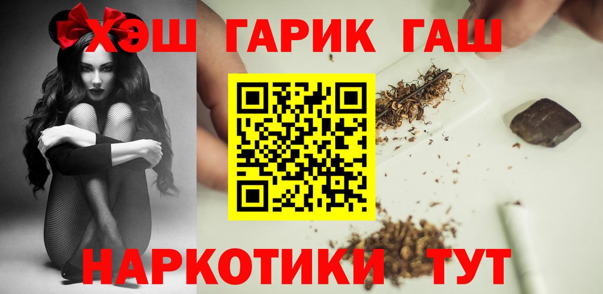 ГАШИШ убойный  Вход с VPN  Гашиш  Владимир 