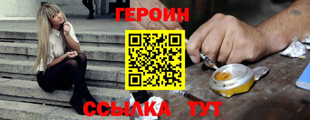 Героин хмурый Владимир