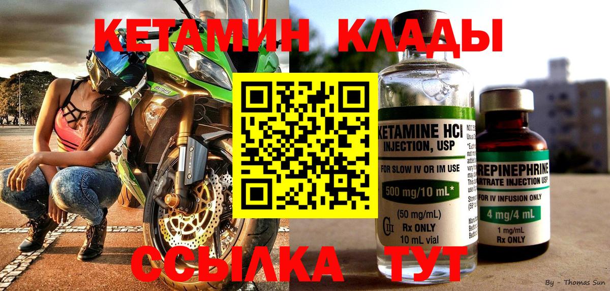 Кетамин ketamine Владимир