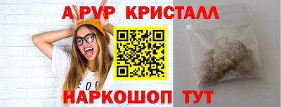спайс Будённовск