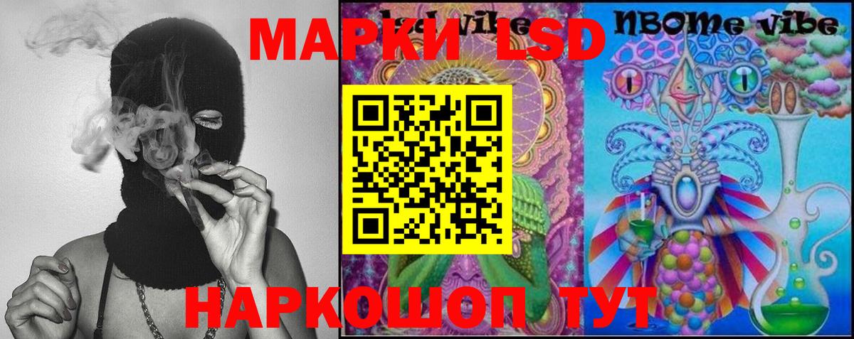 LSD-25 экстази кислота Владимир