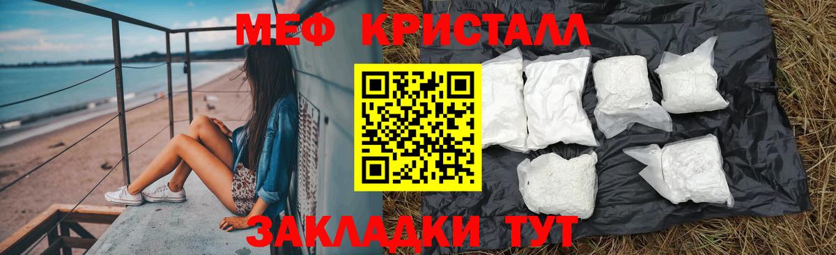 МЕФ мука Владимир