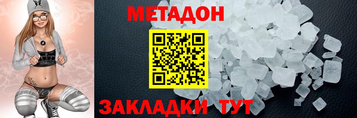 OMG ТОР  Метадон methadone  Вход с VPN  МЕТАДОН мёд  Владимир 