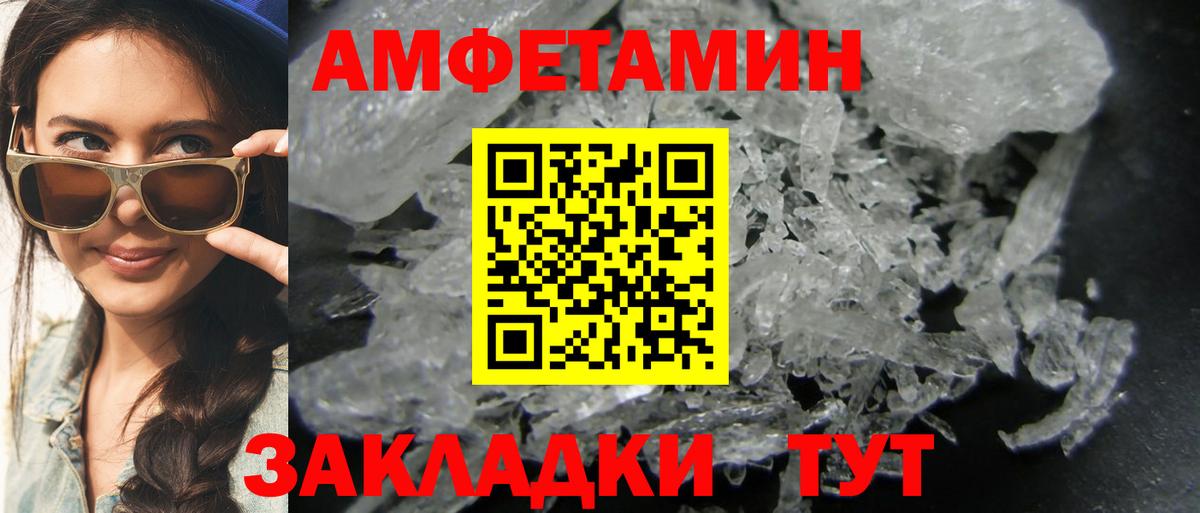 МЕТАМФЕТАМИН пудра  МЕТАМФЕТАМИН пудра  Владимир  Первитин  Вход с VPN 