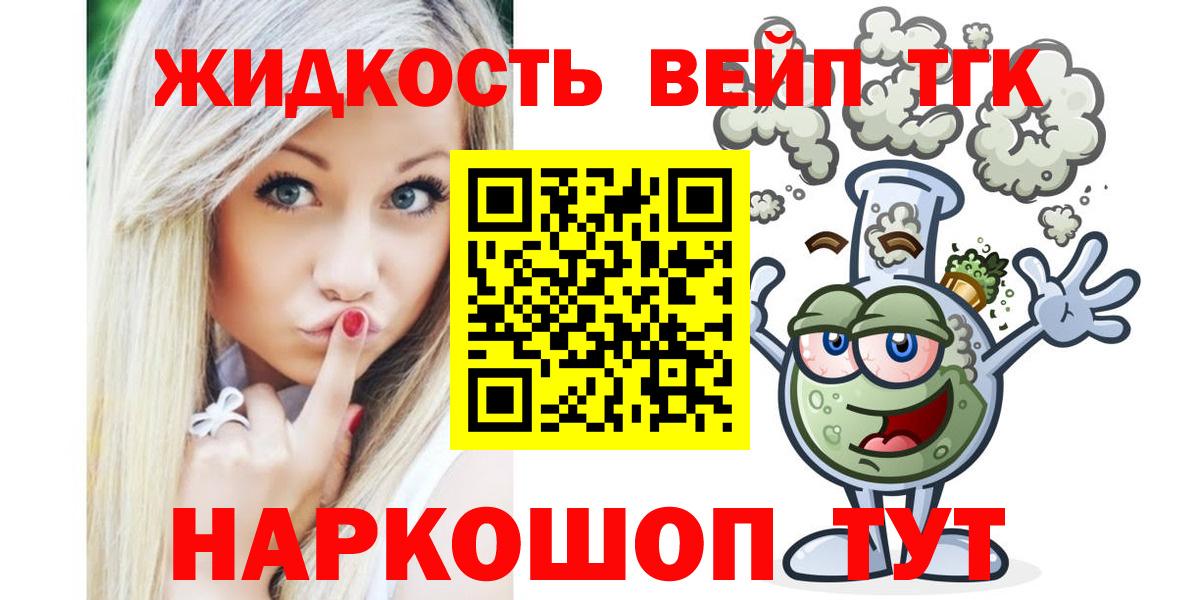 ТГК вейп с тгк Владимир