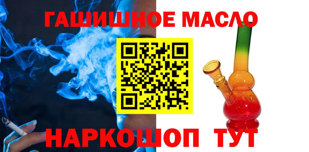 Дистиллят ТГК гашишное масло  Вход с VPN  Владимир 